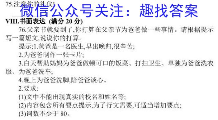2023届九师联盟高三年级3月质量检测（LG）英语