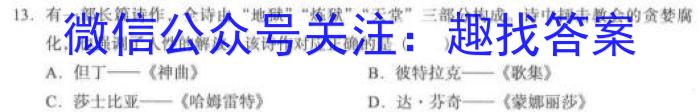 2023年陕西省西安市高三年级3月联考政治s