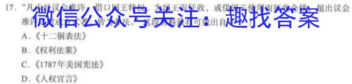 贵州天之王教育2023届全国甲卷高端精品押题卷(三)政治~