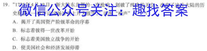 [南开八检]重庆南开中学高2023届高三第八次质量检测(2023.3)历史