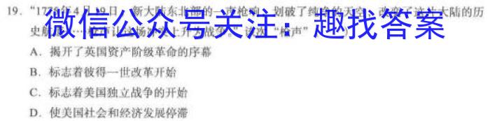 2023年陕西省初中学业水平考试全真模拟（三）A卷历史