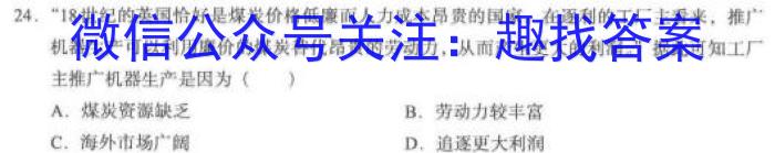 2023年哈三中高三学年第二次高考模拟考试历史