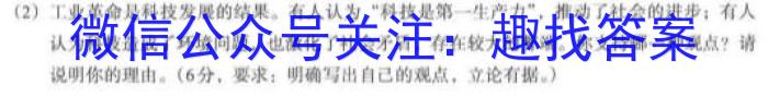 安徽省毫州市2023届九年级第二次模拟考试历史试卷