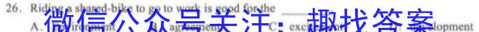 江西省2023年初中学业水平考试（四）英语