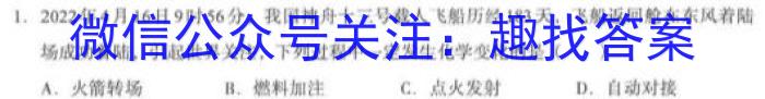 山西省2023年中考总复习预测模拟卷(一)化学