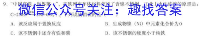 2023普通高等学校招生全国统一考试·冲刺预测卷XJC(三)3化学