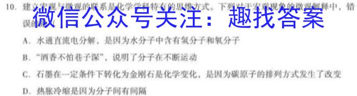 山西省晋中市介休市2022-2023学年第二学期八年级期中质量评估试题（卷）化学