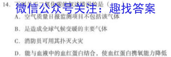 金科大联考2024-2023学年度高三4月质量检测化学