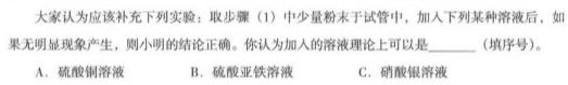 衡中同卷 2022-2023学年度下学期高三四调考试(新高考)化学