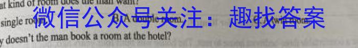 江西省2023年学科核心素养·总复习(七)英语