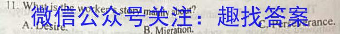 2023普通高等学校招生全国统一考试·冲刺预测卷XJC(一)1英语