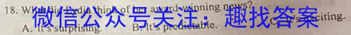 炎德英才大联考 长沙市一中2023届高三月考试卷(八)英语