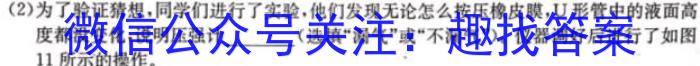 [三省三校二模]东北三省2023年高三第二次联合模拟考试物理.