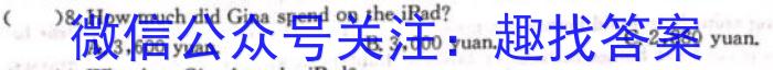 2023届普通高等学校招生全国统一考试 3月青桐鸣大联考(高三)(老高考)英语