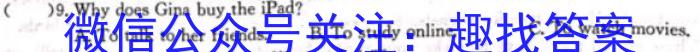 2023年高考冲刺模拟试卷(四)4英语