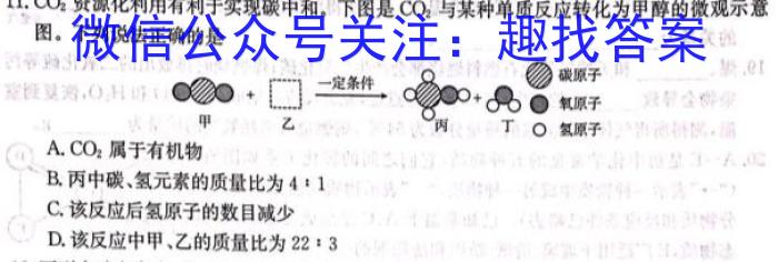 九师联盟 2024-2023学年高三3月质量检测(x)G化学