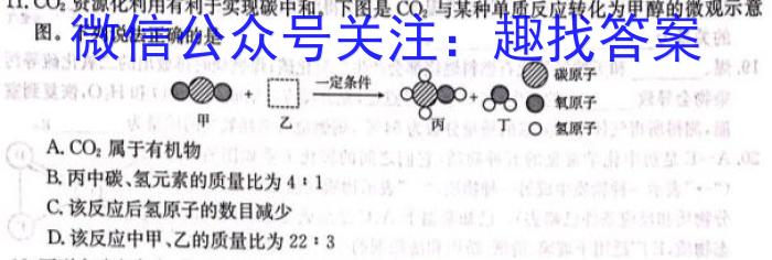 梧州市2023届高三第三次模拟测试(4月)化学