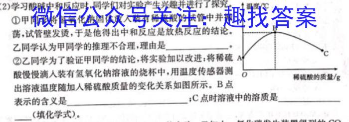 沧衡八校联盟高一年级2024~2023学年下学期期中考试(23-387A)化学