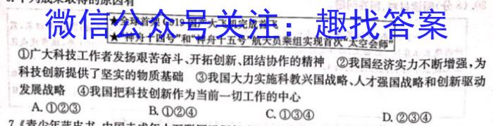 辽宁省2023届高三4月联考（23-440C）地.理