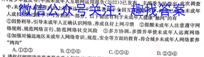 2023届老高考地区高三4月联考(23-438C)s地理