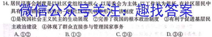 河南省2022-2023学年下期高中毕业班阶段性测试s地理