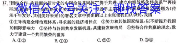 江西省2023年赣北学考联盟第一次联考（九年级）l地理