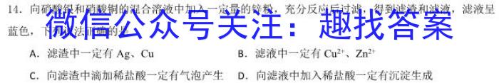 九师联盟2024~2023学年高三押题信息卷(老高考)(一)化学