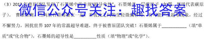 南阳地区2023年春季高二年级期中热身摸底测试卷（23-384B）化学