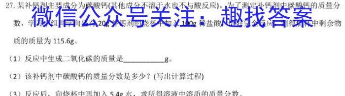 山西省2023年初三结业第一次全省联考化学