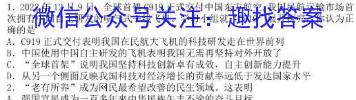 河南省焦作市普通高中2022-2023学年（下）高二年级期中考试s地理