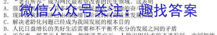 2023考前信息卷·第七辑 重点中学、教育强区 考前猜题信息卷(三)&政治