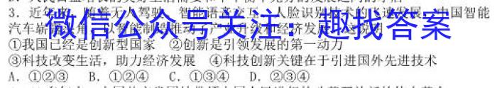 群力考卷·压轴卷·2023届高三第三次l地理