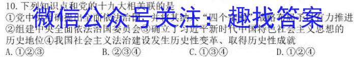2023年湖北省新高考信息卷(二)政治试卷d答案
