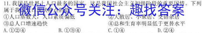 2023年哈三中高三学年第二次高考模拟考试l地理