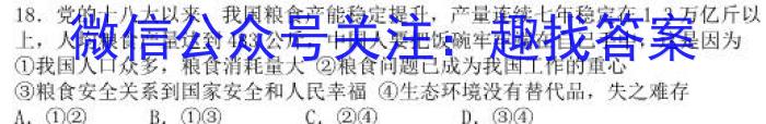 2023大湾区高三4月第二次联考s地理