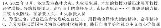 ［运城二模］山西省运城市2022-2023学年高三第二次模拟考试政治y