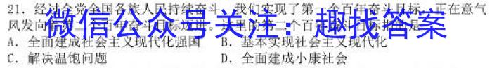 2023年山西中考千校模拟试题（一）&政治