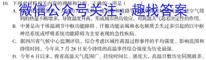 山西省2023年中考总复习预测模拟卷(一)语文