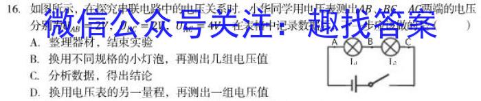 安师联盟 2023年中考权威预测模拟试卷(三)(四)f物理