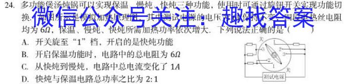 大联考海南省2022-2023学年高考全真模拟（六）物理.