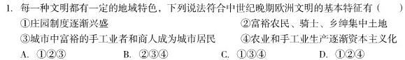2023年普通高等学校招生全国统一考试冲刺预测·金卷(五)政治y