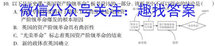 2023年陕西省初中学业水平考试·全真模拟（四）A卷历史