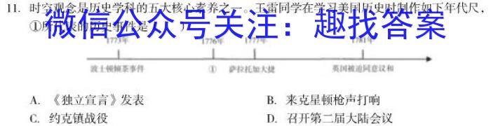 云南省2023届3+3+3高考备考诊断性联考卷（二）政治~