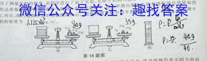 2023届普通高等学校招生考试预测押题卷(二)2f物理