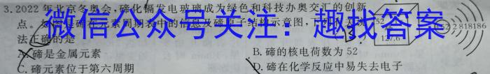 2023年普通高等学校招生全国统一考试·调研模拟卷XK-QG(一)化学