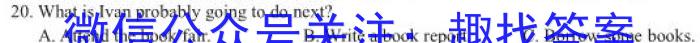 四川省2023年九市二诊高三年级3月联考英语