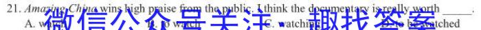 安徽省利辛县2023年九年级4月联考英语