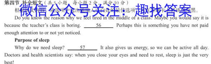 2023年普通高等学校招生全国统一考试·调研模拟卷XK-QG(四)英语