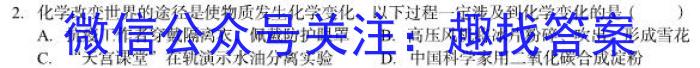 [云南二统]2023年云南省第二次高中毕业生复习统一检测化学