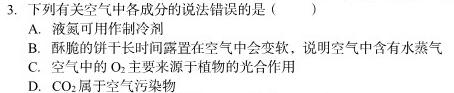 菁师联盟2023届4月质量检测考试化学